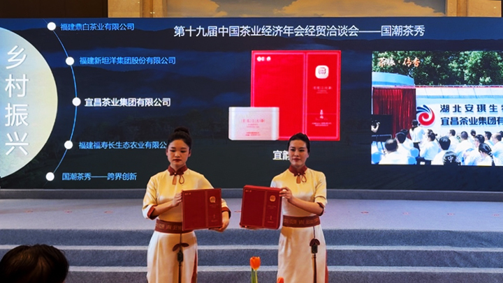 2    720   国潮茶秀.jpg