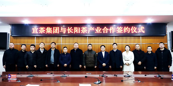 720     长阳签约仪式.jpg