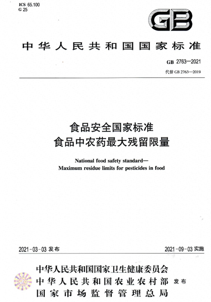标准规范国内与国际茶叶标准化建设现状与展望