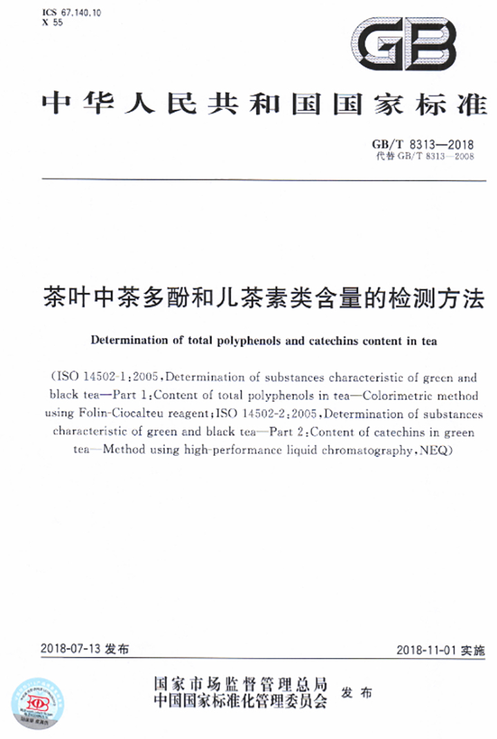 4-2  儿茶素    .jpg