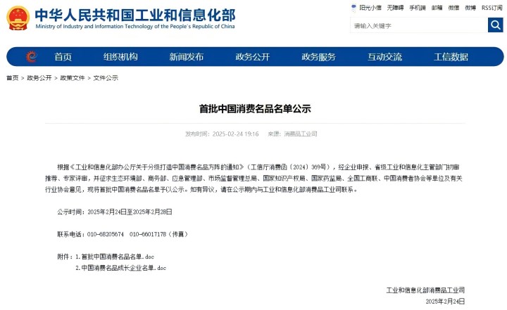 西湖龙井、宜红工夫茶、安康富硒茶上榜工信部首批“中国消费名品”公示名单