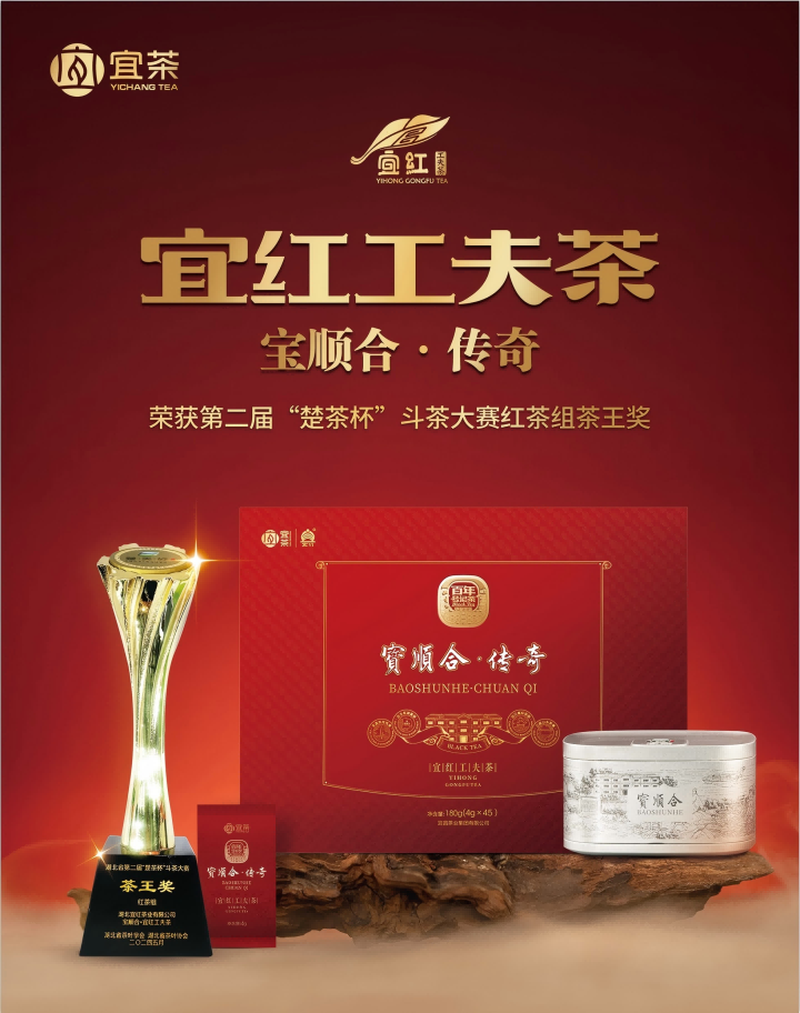 720--2 ：茶王产品形象海报(1).png