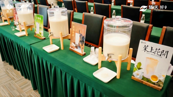 720  新式茶饮.jpg