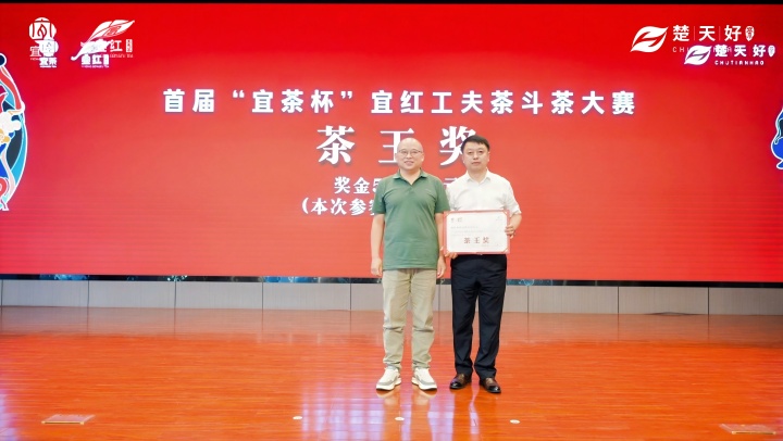 720   给茶王颁奖.jpg