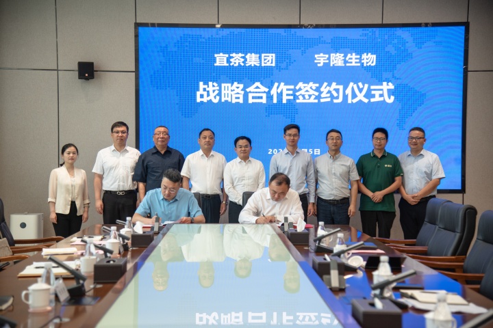 720  宜茶-隆宇签约图.jpg