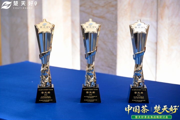 720   3大茶王奖---奖杯图(1).jpg