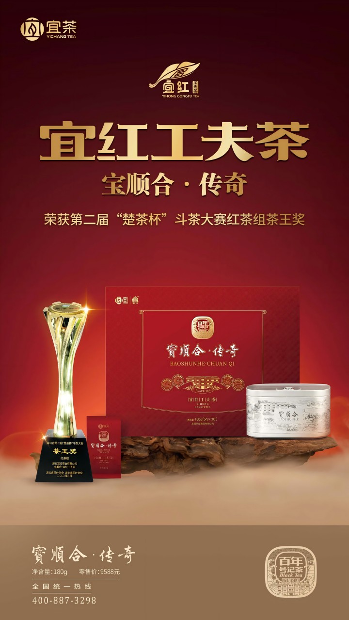 720  3    宝顺合传奇(1)  新图(1).jpg