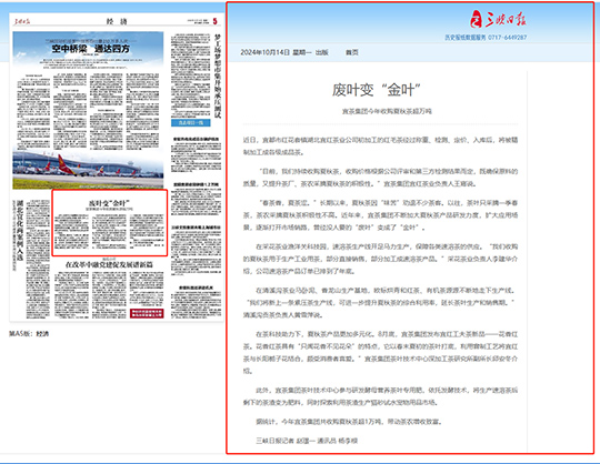 720  三峡日报.jpg