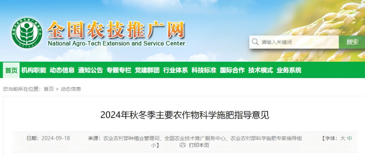 茶园管理| 农业农村部发布2024年秋冬季茶树科学施肥指导意见