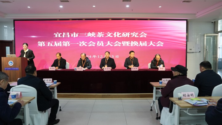 宜茶集团当选宜昌市三峡茶文化研究会副会长单位