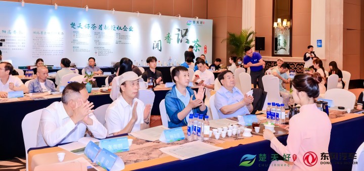 浅酌好茶 漫赏岁月——楚天好茶亮相“榕城”