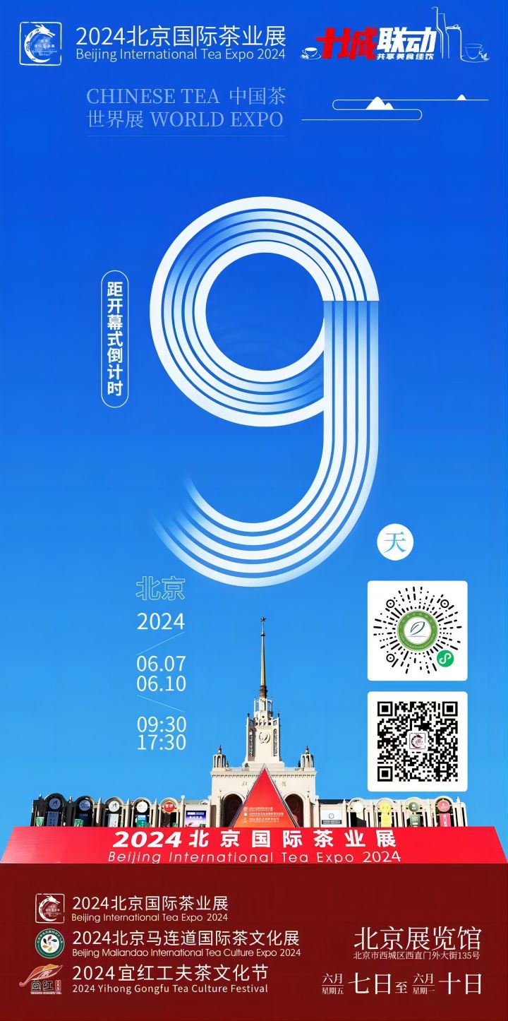 倒计时9天！2024北京“两展一节”即将开幕！