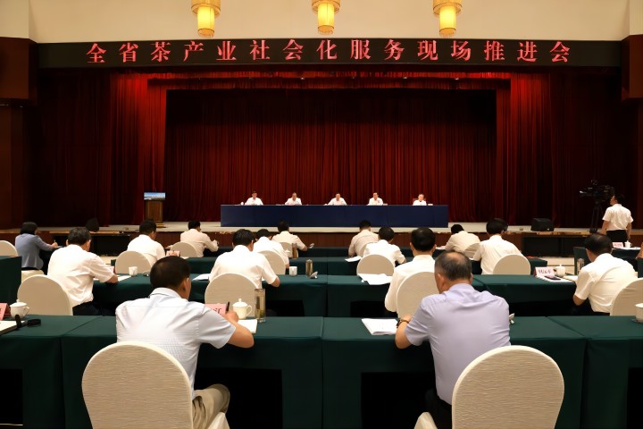 720   全省社会化服务推进会(1).jpg