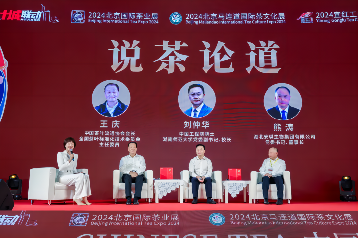 专题推介会顺利举办 宜红工夫茶北上进京