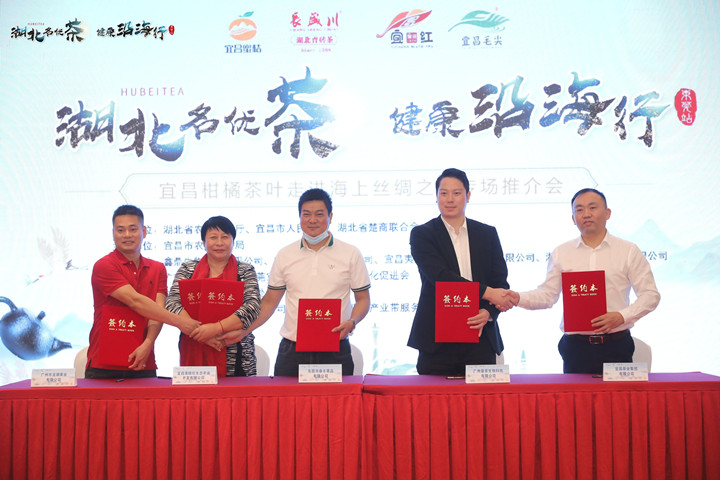 宜茶集团携名优茶走进海上丝绸之路