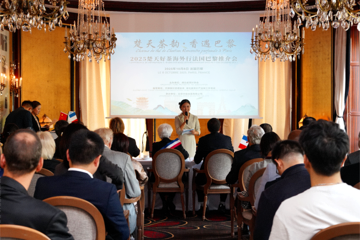 Century-Old Yihong Fragrance Drifts over Europe! Yichang Tea Group Participated in 